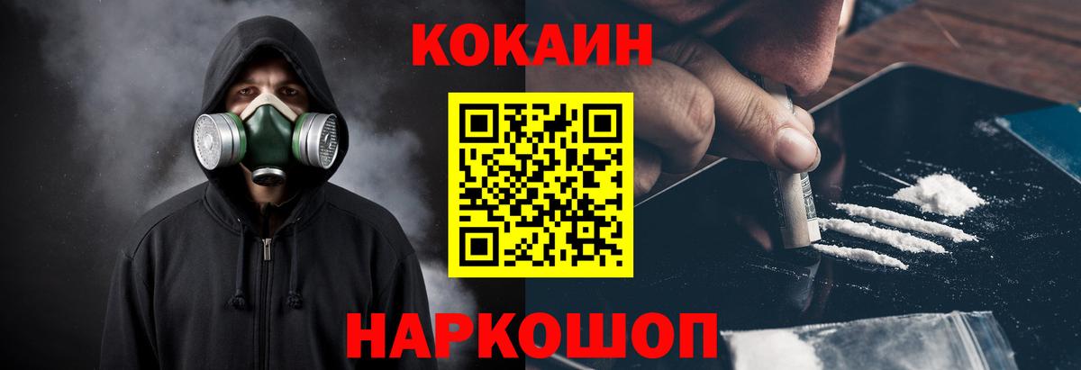 Кокаин Перу Балашиха