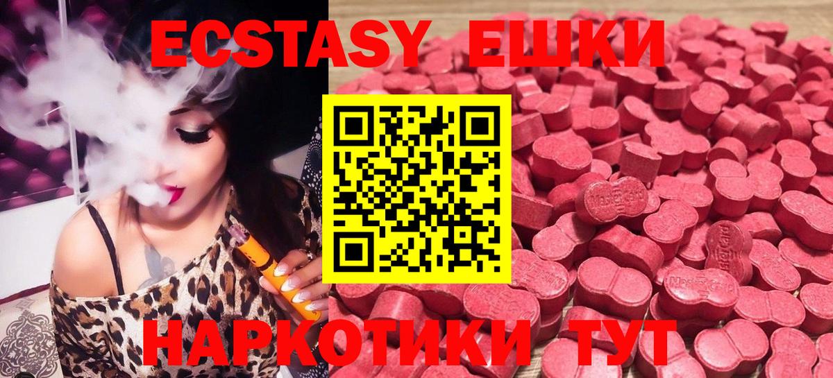 ЭКСТАЗИ диски  ЭКСТАЗИ 250 мг  Балашиха  Вход с VPN 