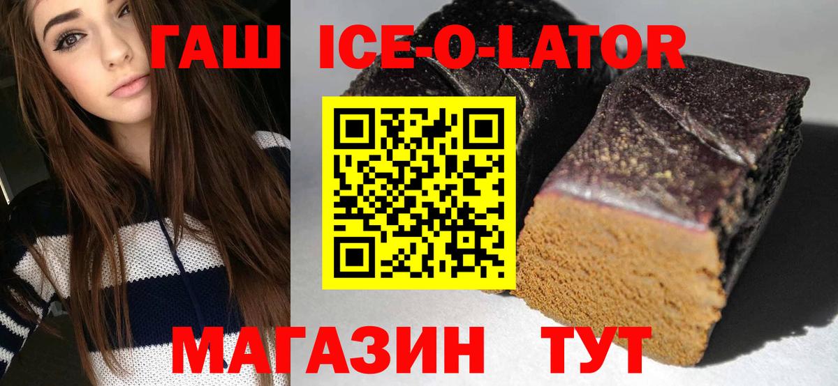 ГАШ гашик  ГАШИШ  Вход с VPN  Балашиха  ГАШИШ гашик 