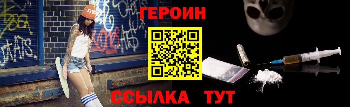 Балашиха  ГЕРОИН VHQ  ГЕРОИН  Вход с VPN 