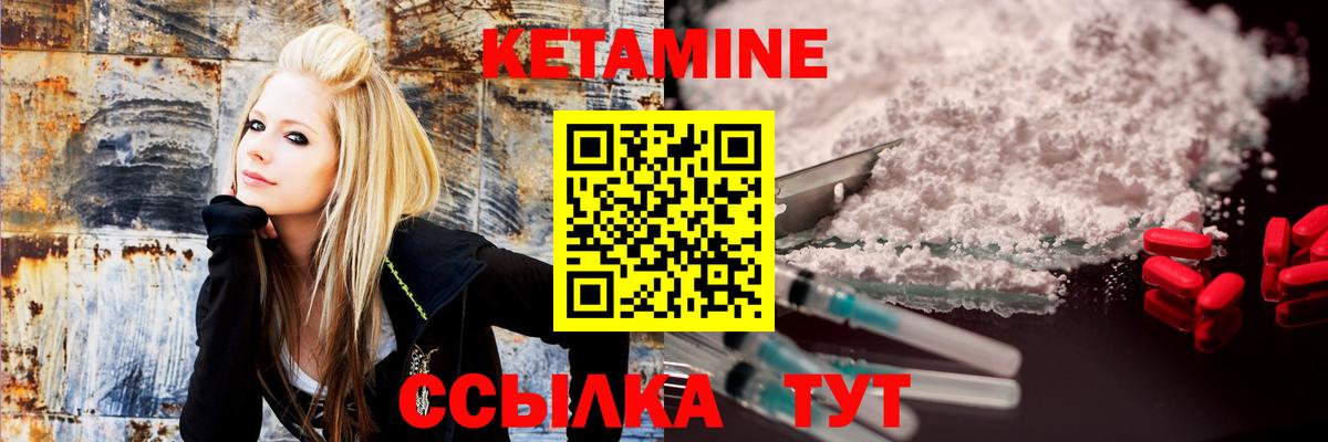 КЕТАМИН ketamine Балашиха