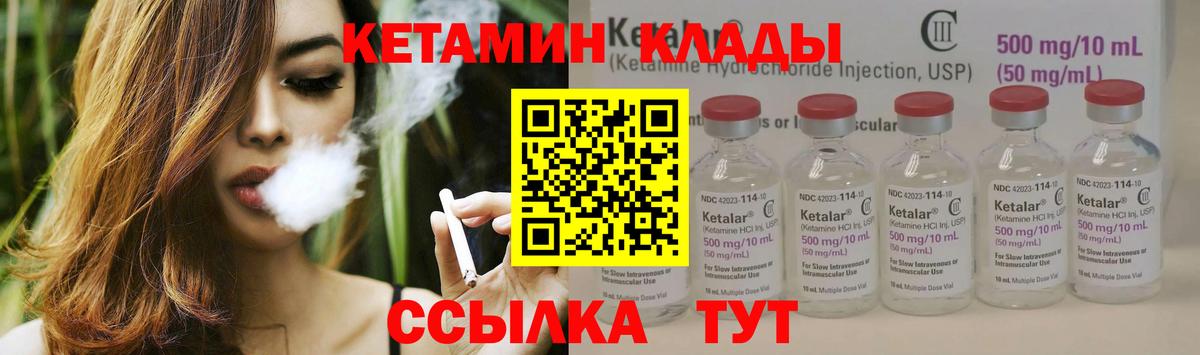 Балашиха  Кетамин ketamine  гидра как войти  Вход с VPN  КЕТАМИН VHQ 