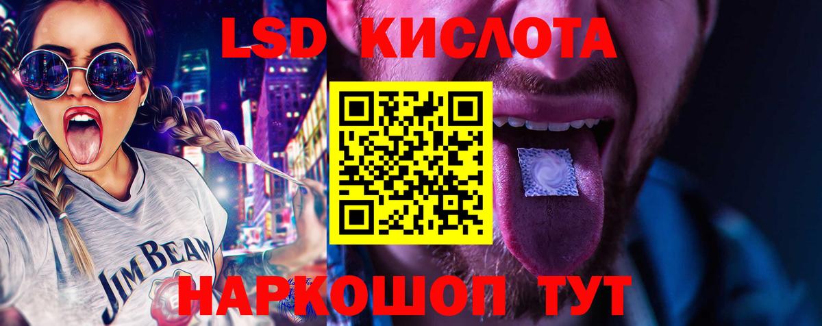 LSD-25 экстази ecstasy Балашиха