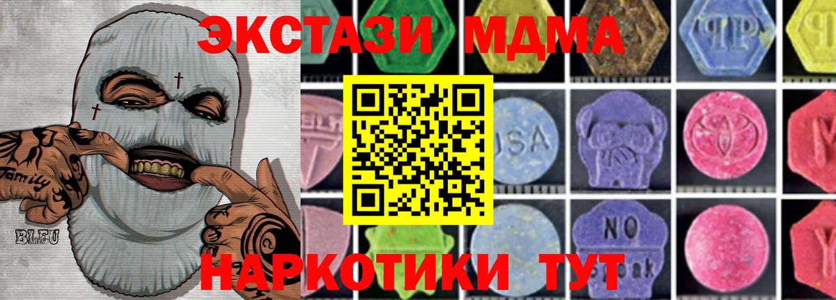МДМА VHQ  Вход с VPN  Балашиха  МДМА кристаллы 