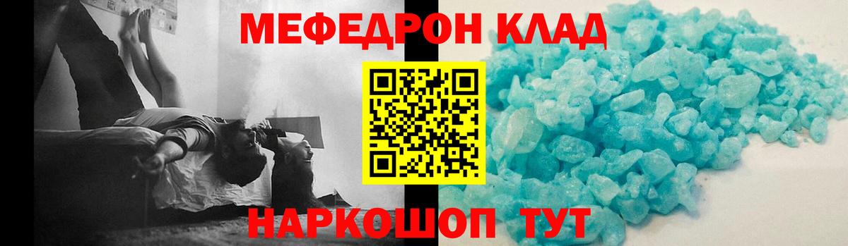 Меф мяу мяу кристаллы Балашиха