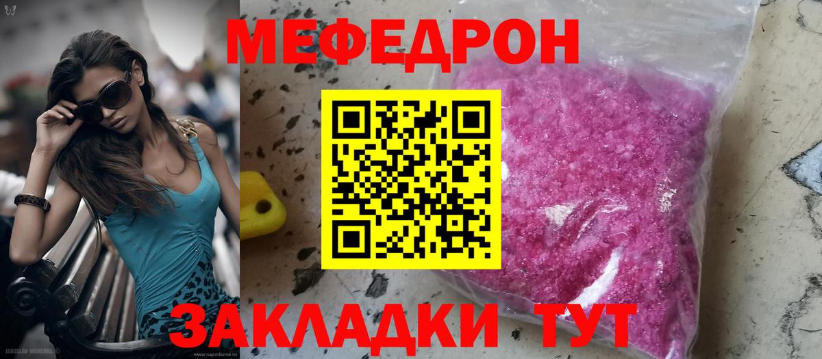 Балашиха  где продают наркотики  МЕФ мука  Вход с VPN  МЯУ-МЯУ 4 MMC  МЯУ-МЯУ 