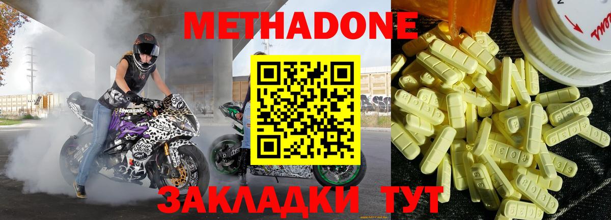 Метадон кристалл  мега tor  Вход с VPN  Балашиха  МЕТАДОН VHQ 
