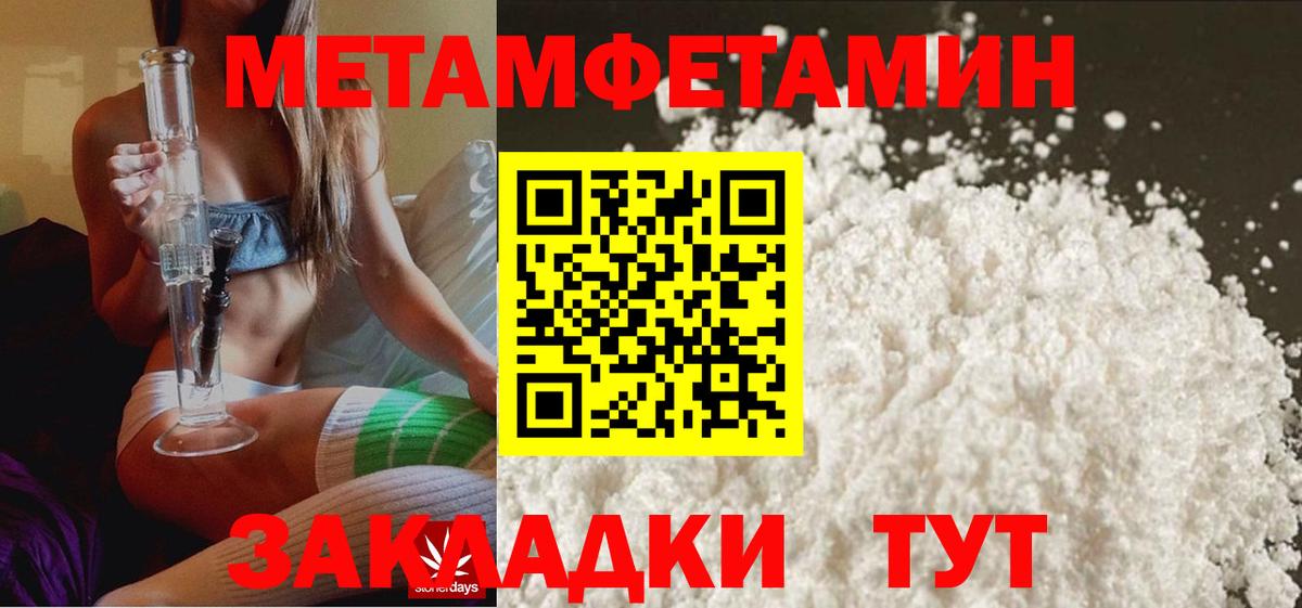 Балашиха  МЕТАМФЕТАМИН витя  Вход с VPN 