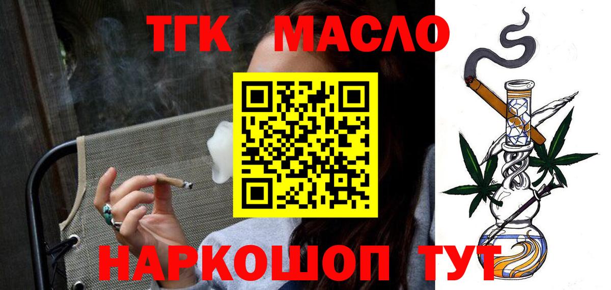 дарнет шоп  Вход с VPN  Балашиха  Дистиллят ТГК вейп с тгк 
