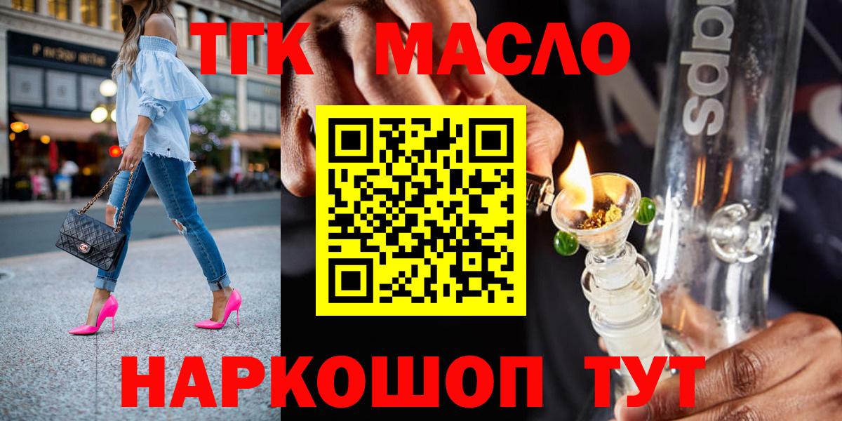 Дистиллят ТГК гашишное масло Балашиха